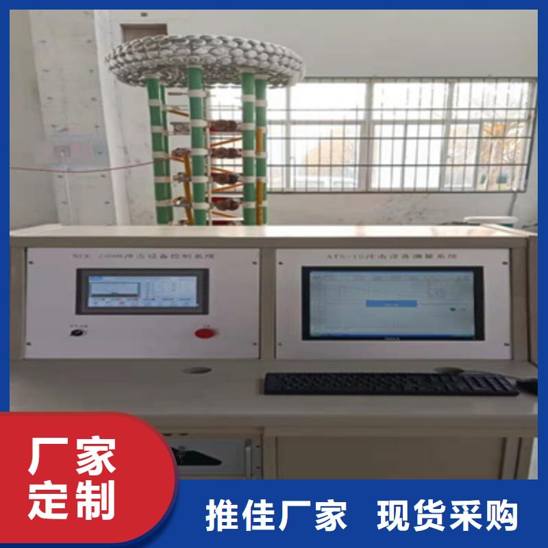 雷电冲击发生器电力电气测试仪器发货及时