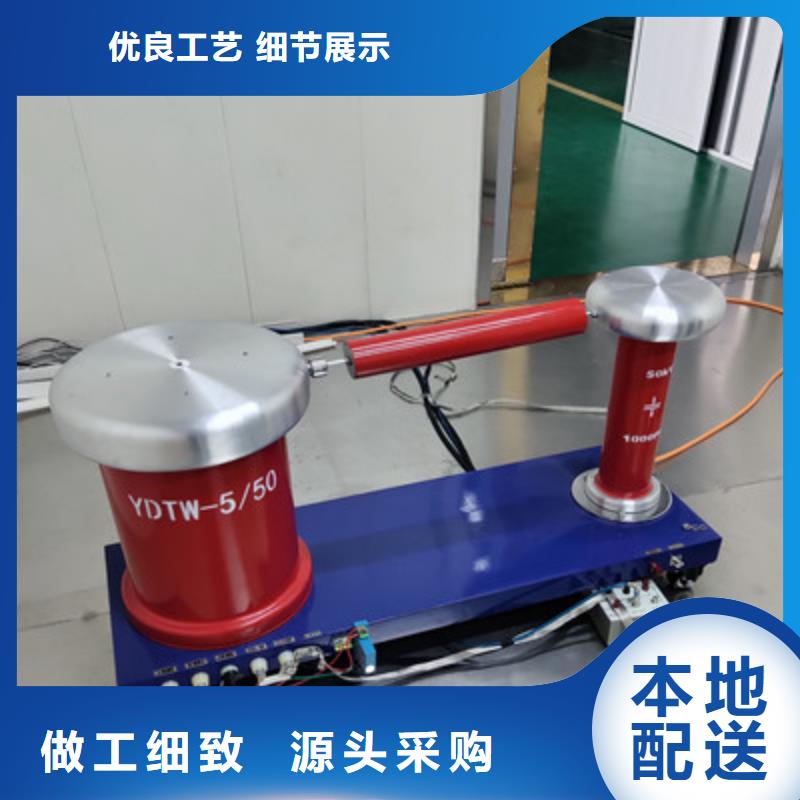 销售雷电冲击电压发生器成套试验设备装置厂家