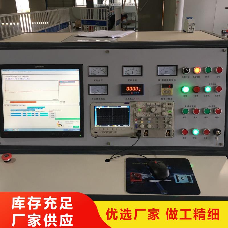 雷击电压发生器试验装置售后无忧