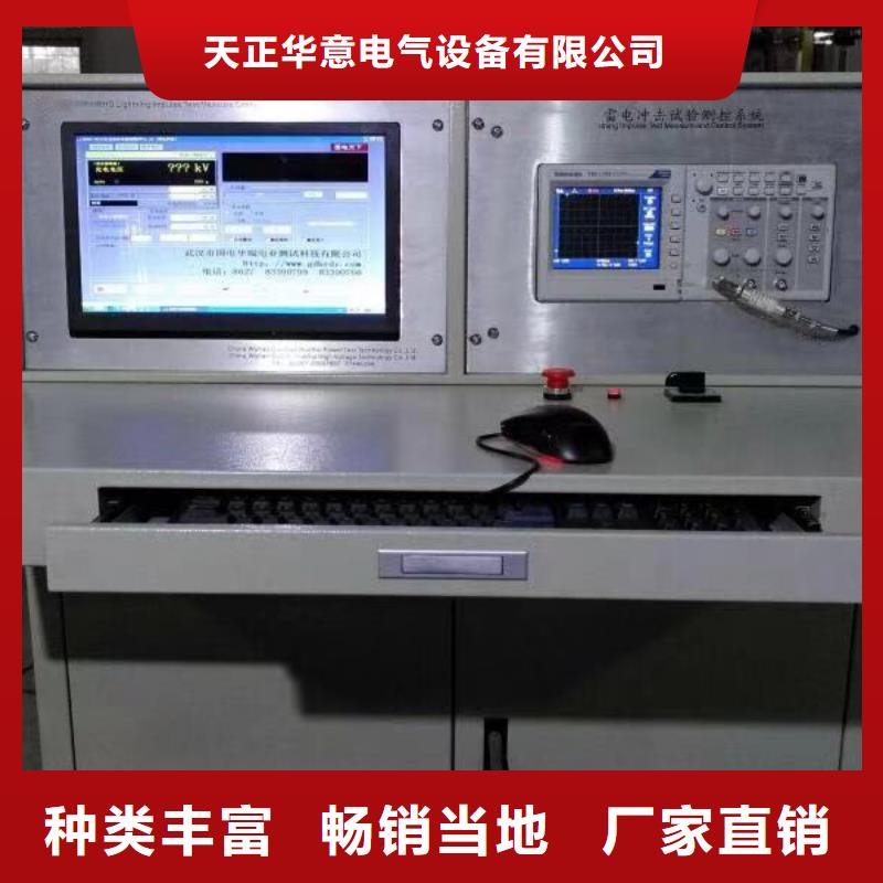 全自动雷电冲击电压发生器脉冲发生器近期行情