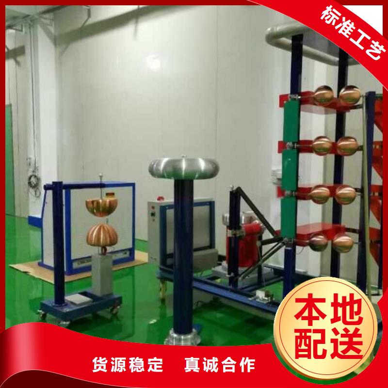 冲击电压发生器全自动试验系统成套装置质量优