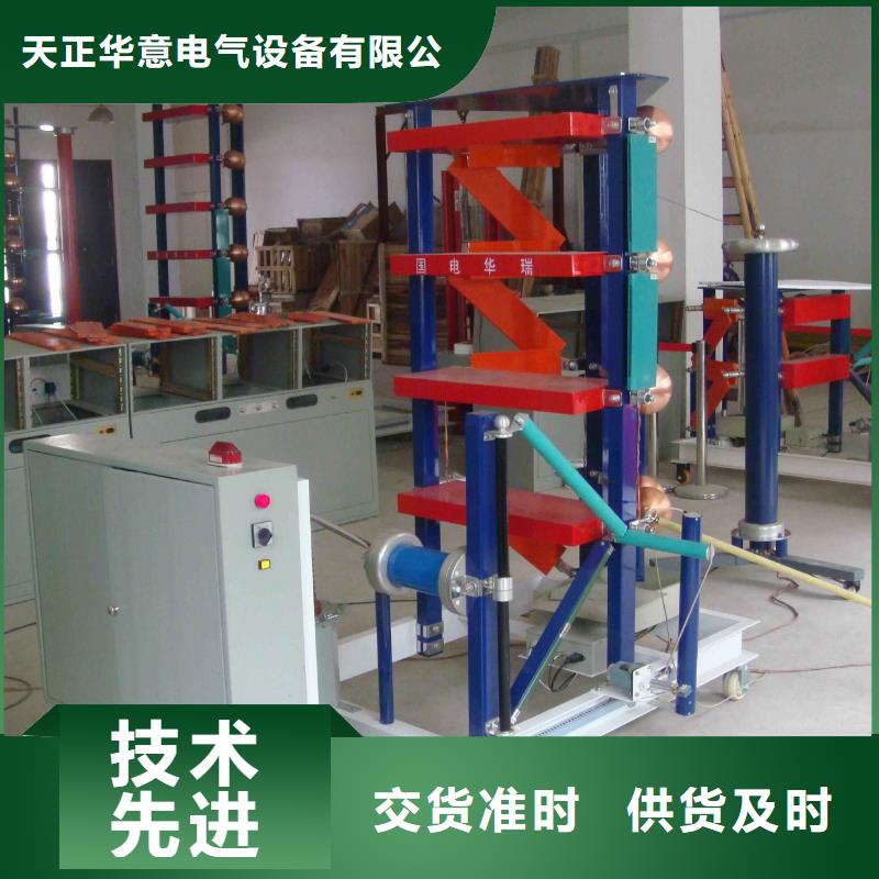 供应批发雷电冲击电压发生器成套装置-保质
