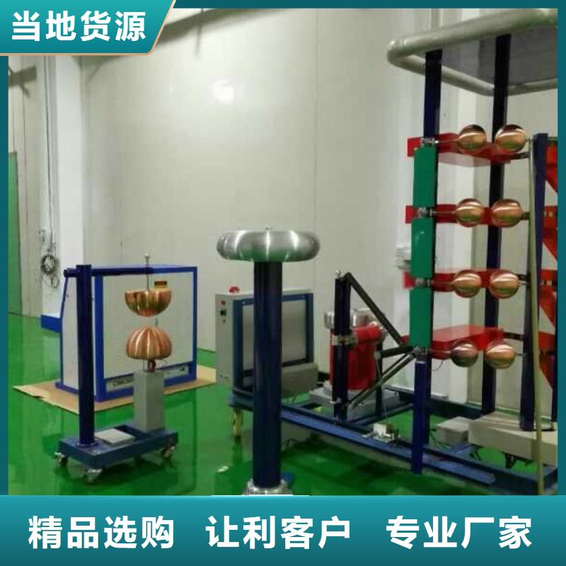 冲击电压发生器全自动试验系统成套装置售后无忧