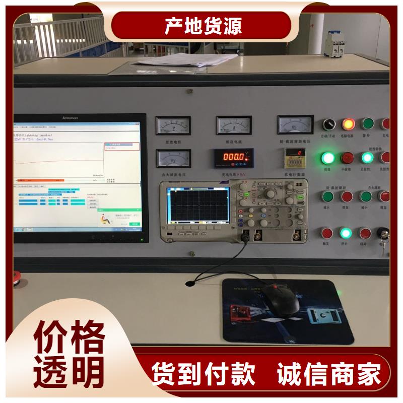电流发生器试验装置销售