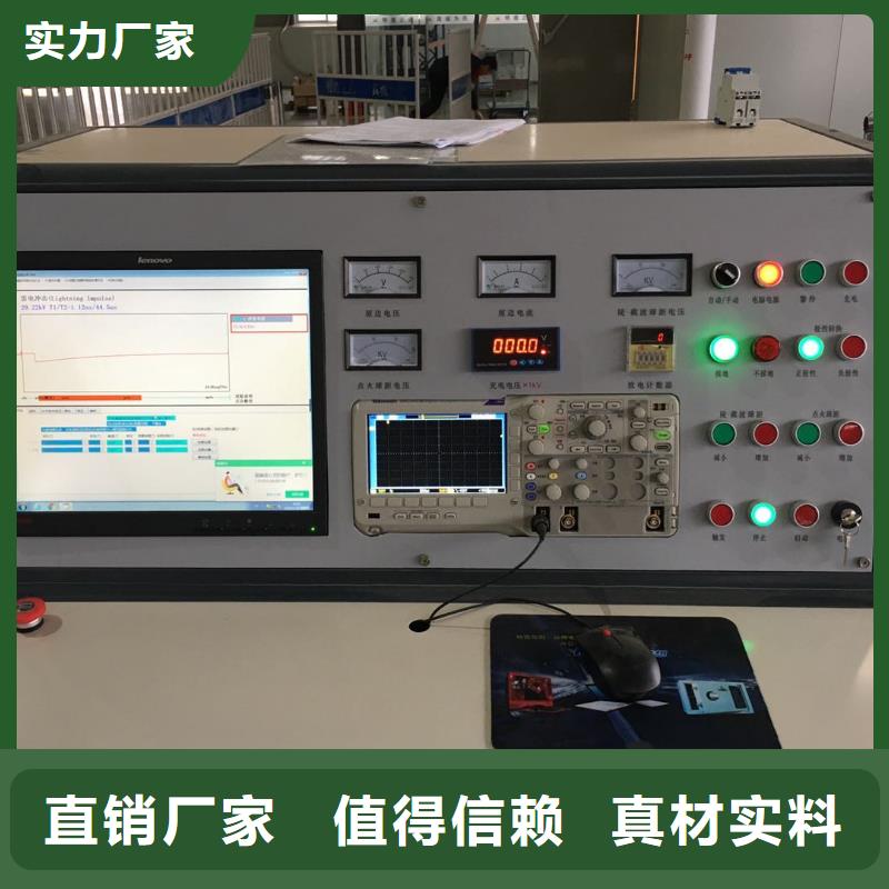 冲击电压电流发生器试验装置现货供应
