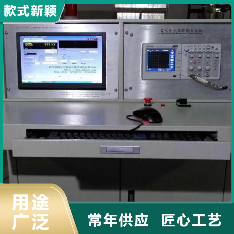 雷电冲击电压电流发生器装置价格优