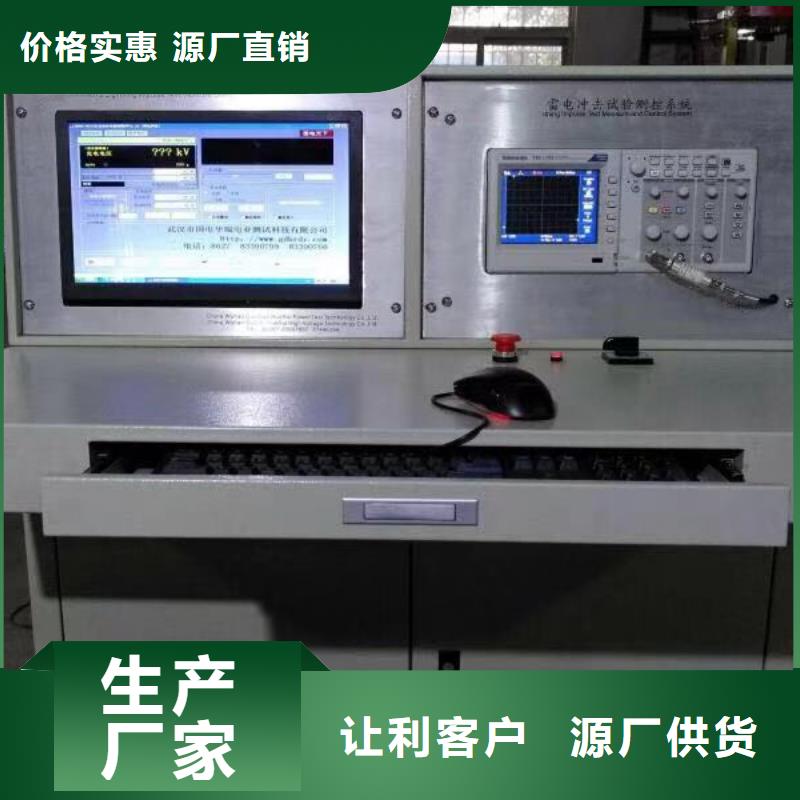 300kV雷电冲击电压发生器-300kV雷电冲击电压发生器放心之选