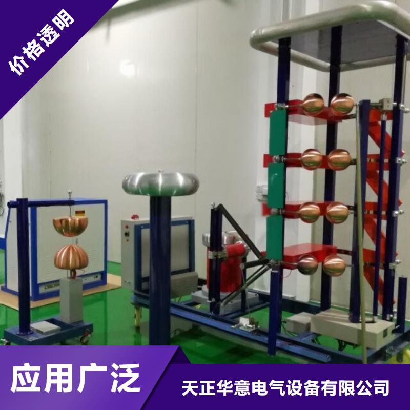 冲击电压发生器全自动试验系统成套装置2025已更新(今日/公告)