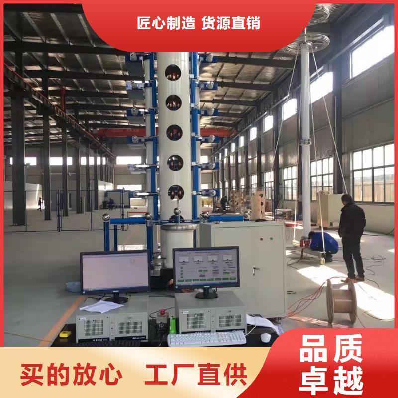 冲击电压发生器全自动试验装置厂家-价格实惠
