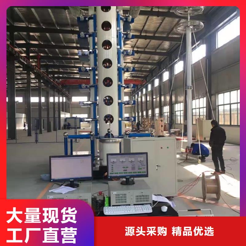 全自动连续雷电冲击电压发生器试验装置批发价格