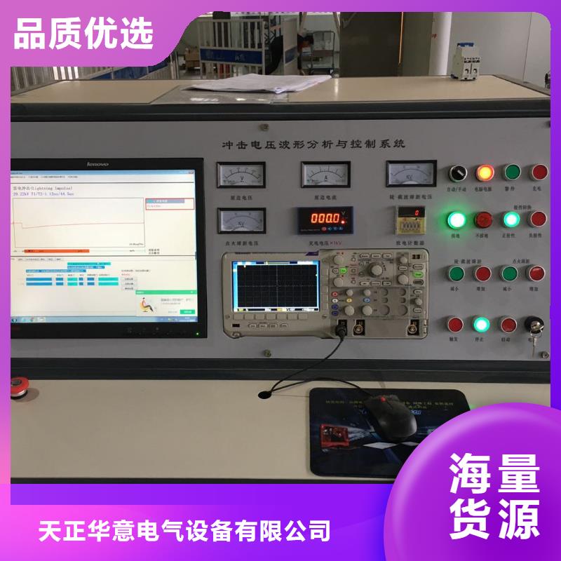 冲击电压发生试验装置2025已更新(今日/规范)