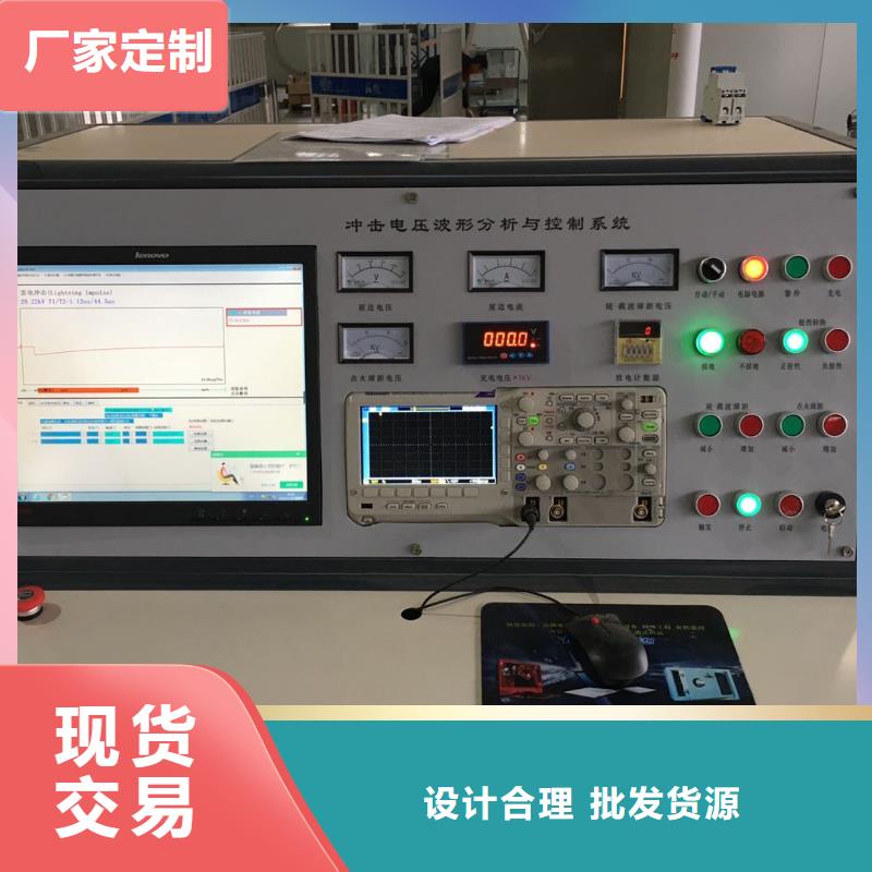 #雷电冲击试验装置#到厂参观