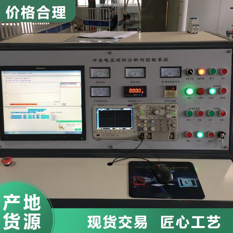 雷击电压发生器试验装置售后无忧