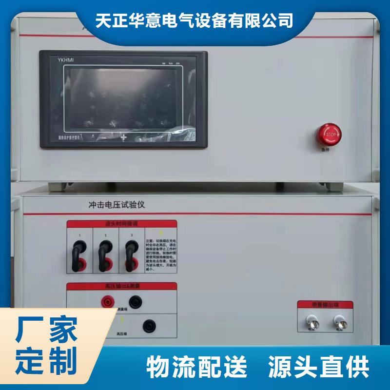 雷电冲击电压发生器全自动试验系统装置材质
