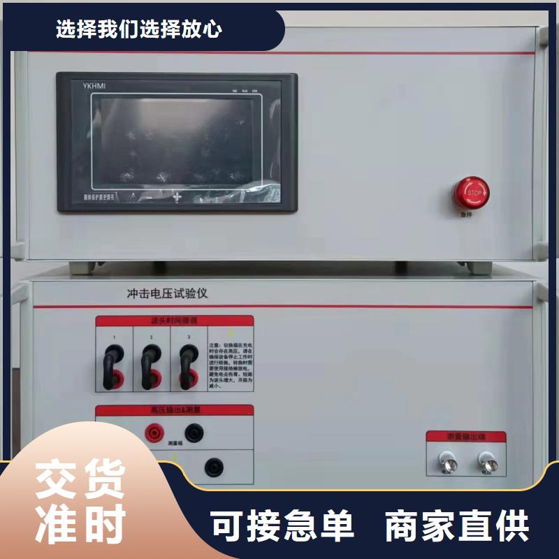 冲击电压发生器全自动试验装置厂家-价格实惠