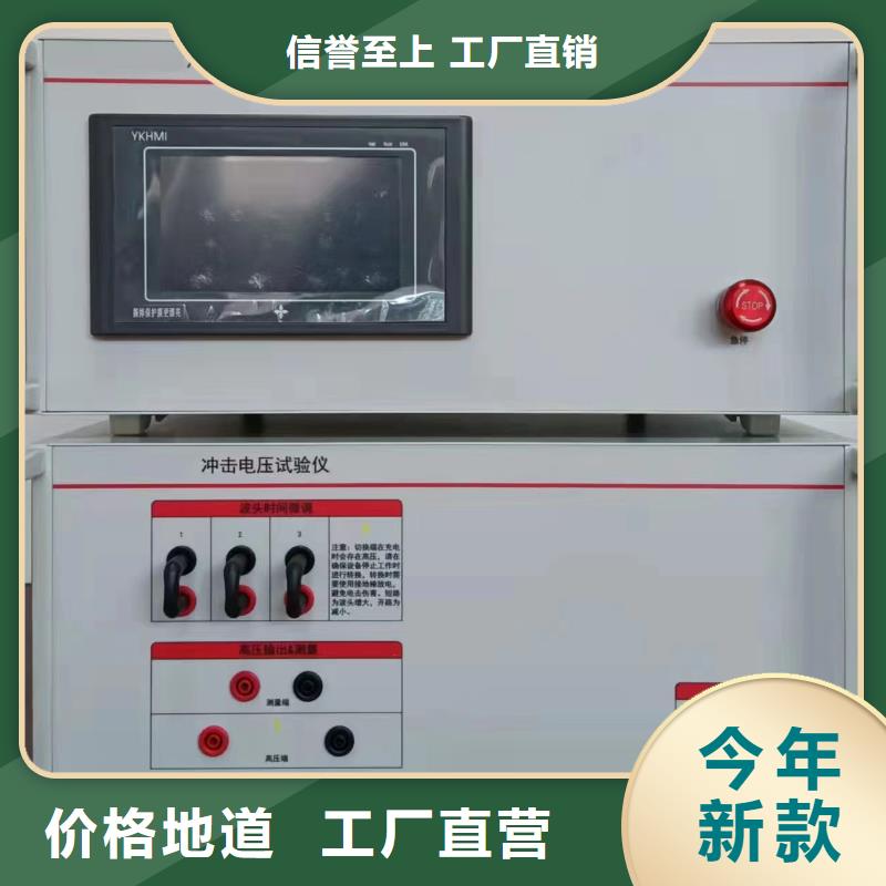 雷电冲击电压电流发生器装置价格优