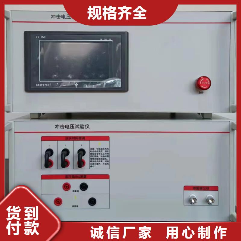 常年供应雷击电压发生器试验装置-省心
