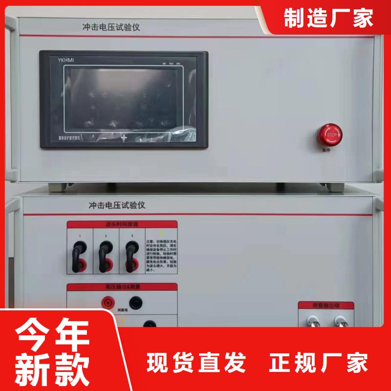 质量优的全自动雷电冲击电压发生器装置品牌厂家
