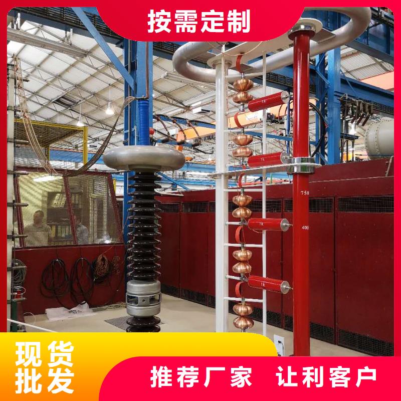 供应批发雷电冲击电压发生器成套装置-保质