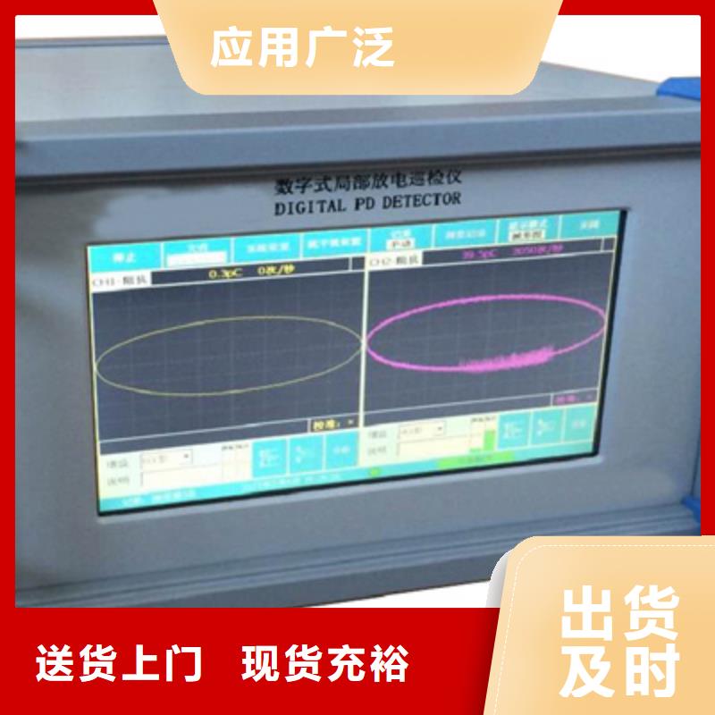 局部放电检测仪真空度测试仪批发供应