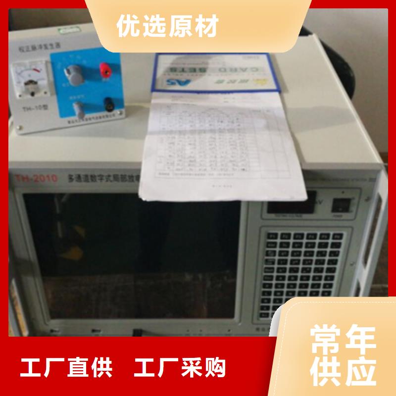 局部放电检测仪_配电终端测试仪源厂直销