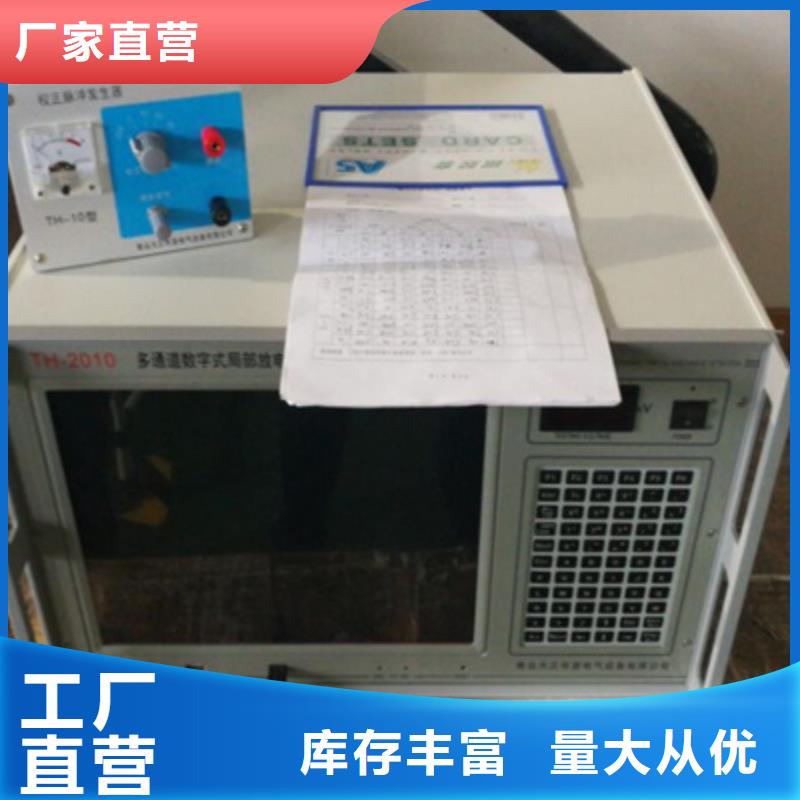 变压器局放测试台质高价优