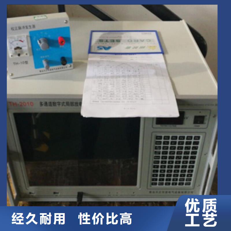 靠谱的便携式多功能局放巡检仪公司