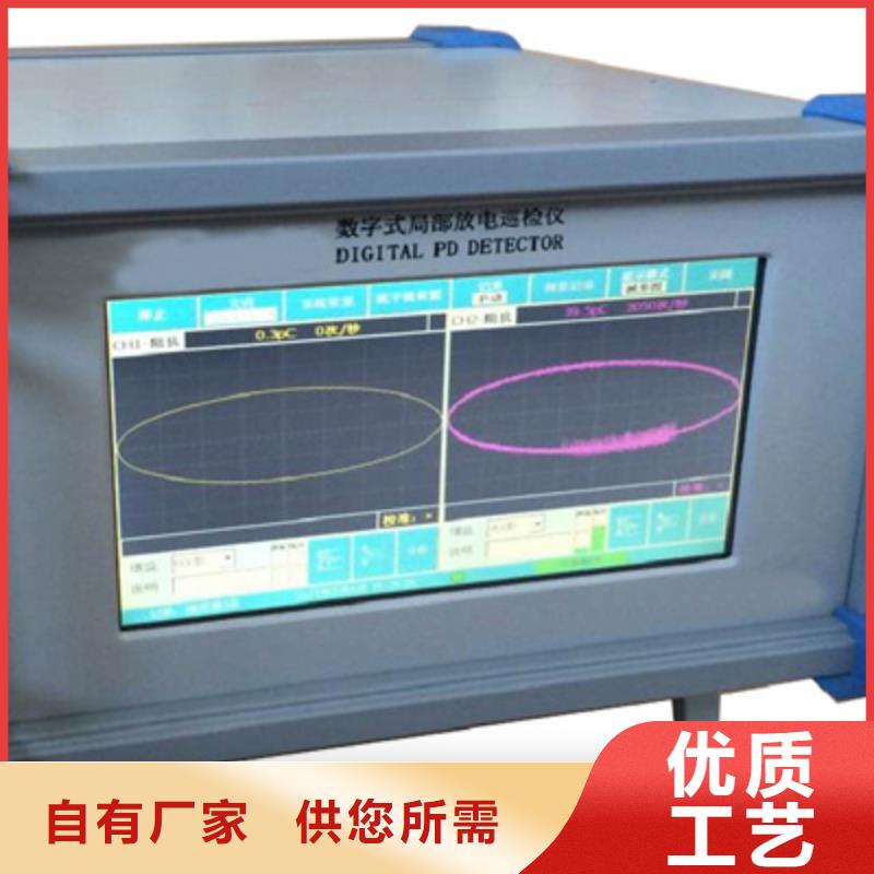 变压器局部放电测试仪2025已更新(今日/标准)