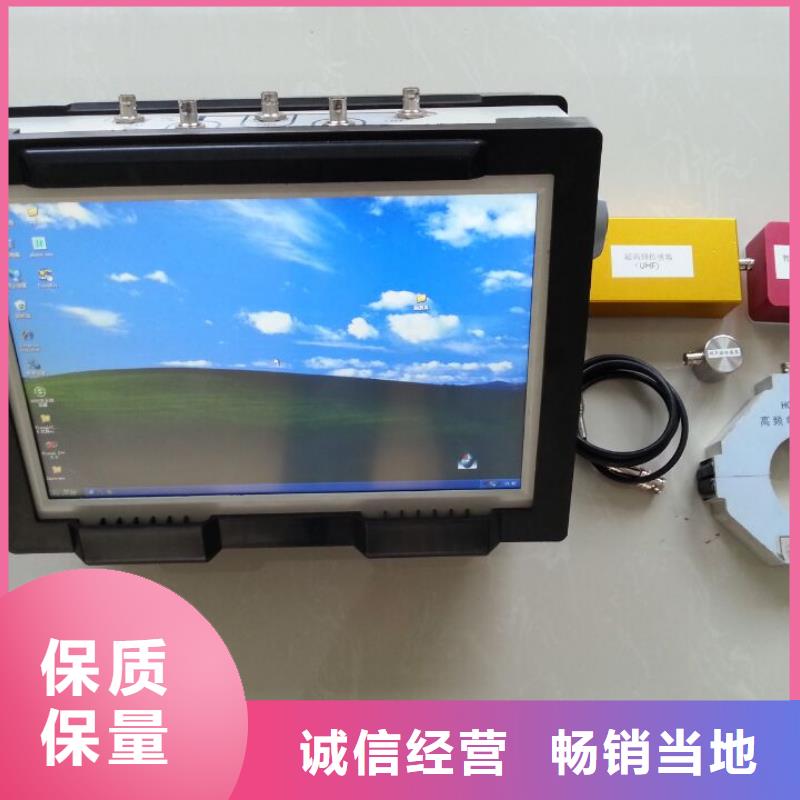 局部放电带电检测仪品质有保证