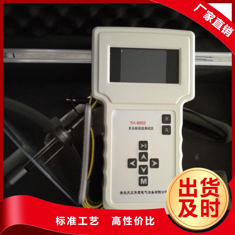 选变压器局放试验测试系统-现货充足有保障