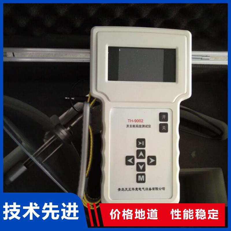 靠谱的便携式多功能局放巡检仪公司