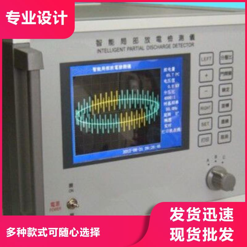 局部放电检测仪电缆故障测试仪优良工艺