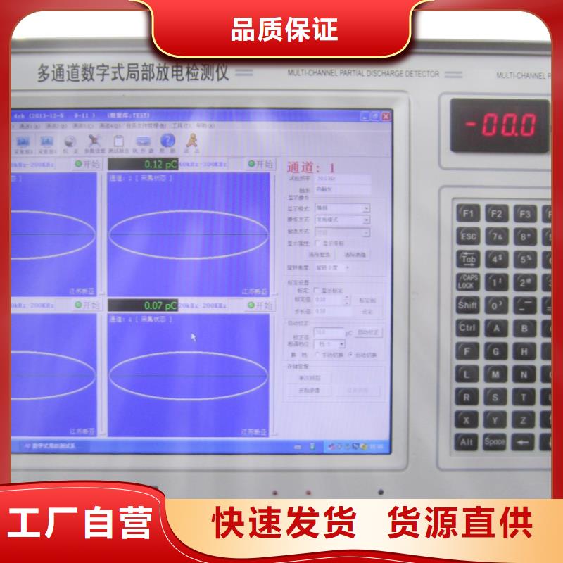 变压器局部放电测试仪2025已更新(今日/标准)