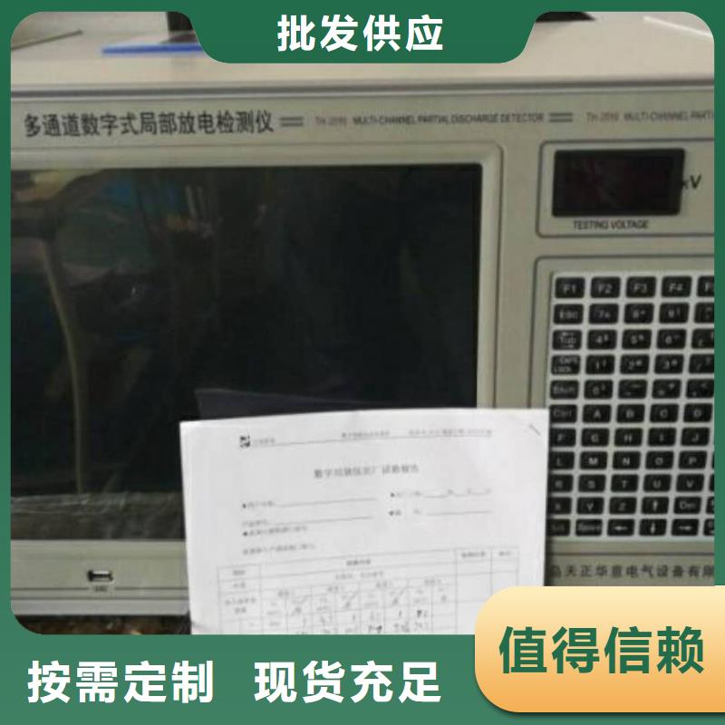 局部放电检测仪【灭磁过电压测试装置】行业优选