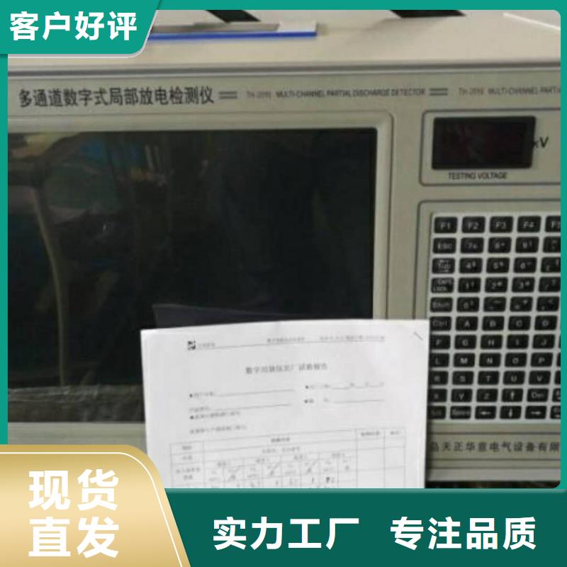 高压局部放电检测仪