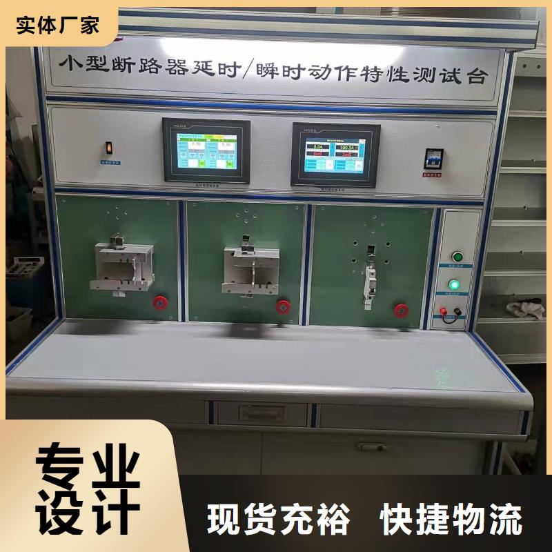 剩余电流动作保护器自动检测台质量放心