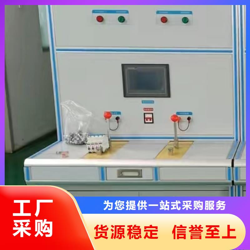 温升大电流试验装置报价格