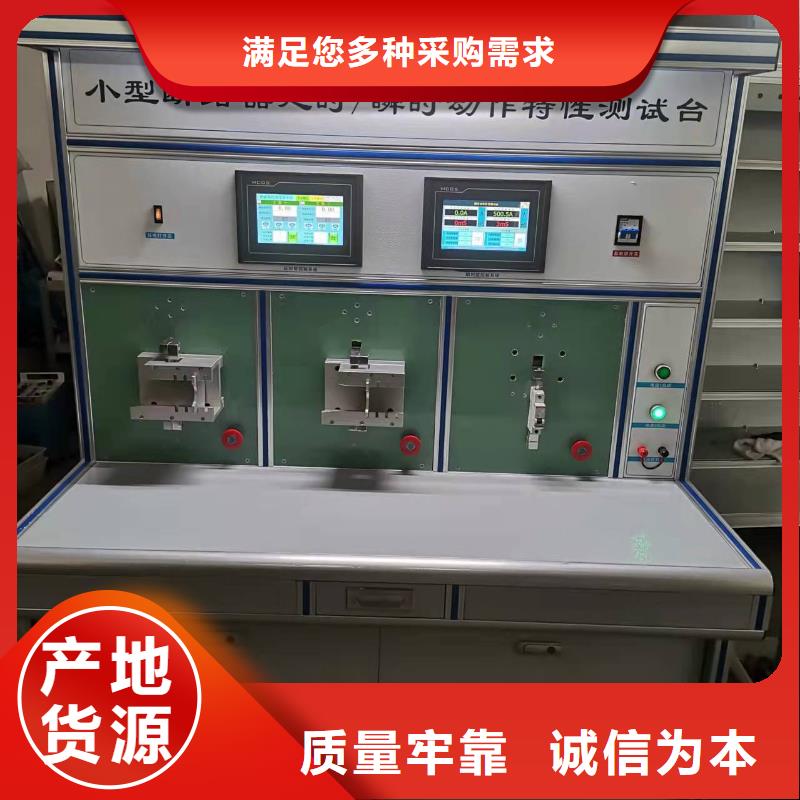 断路器延时脱扣特性试验机货源充足