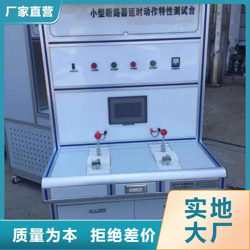 开关寿命测试台择优