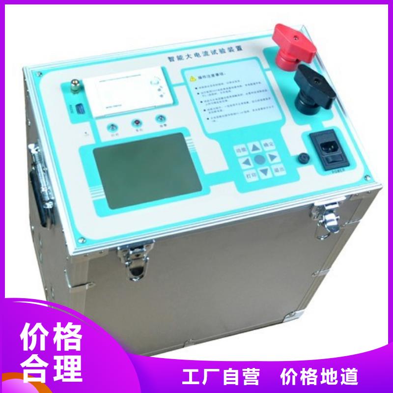 现货供应温升大电流发生器_诚信企业