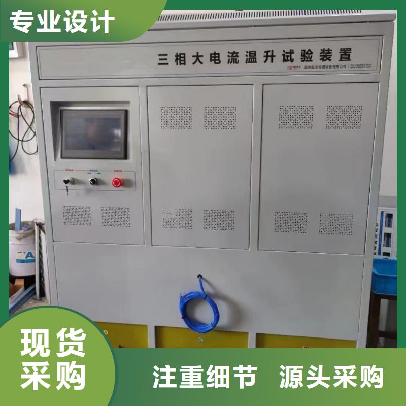 现货供应温升大电流发生器_诚信企业