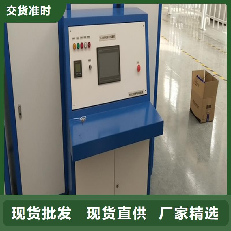 全自动开关柜温升专用电流试验装置(2025持续更新)