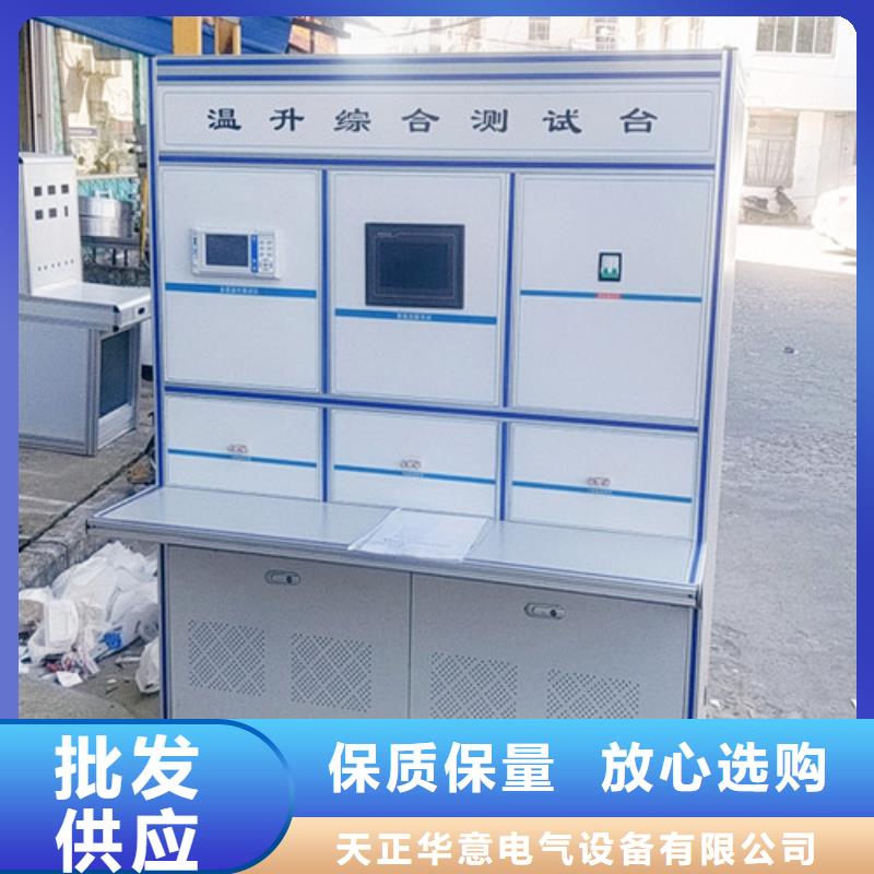 温升试验大电流发生器2025已更新(今日/立项)