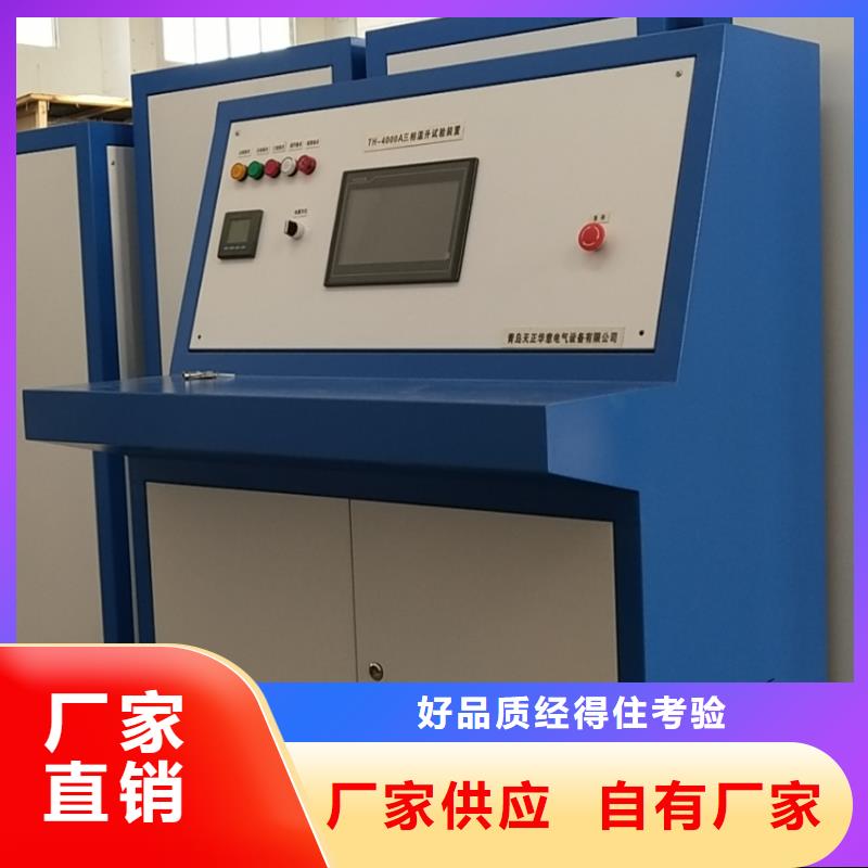 大电流发生器微机继电保护测试仪诚信商家服务热情