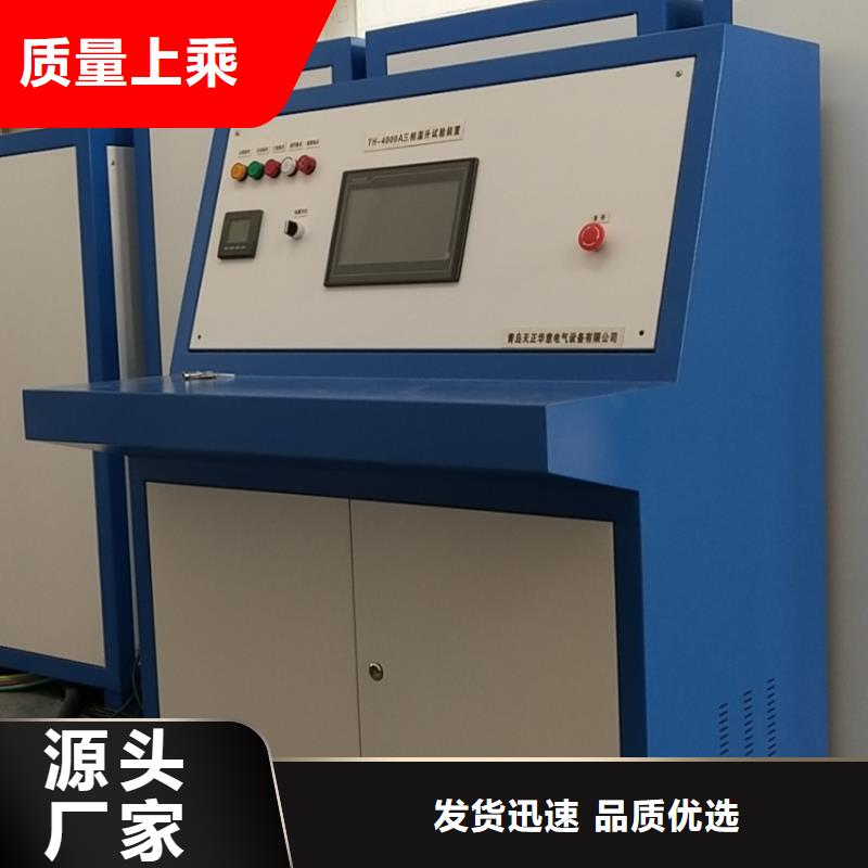 全自动开关柜温升专用电流试验装置2025畅销新品