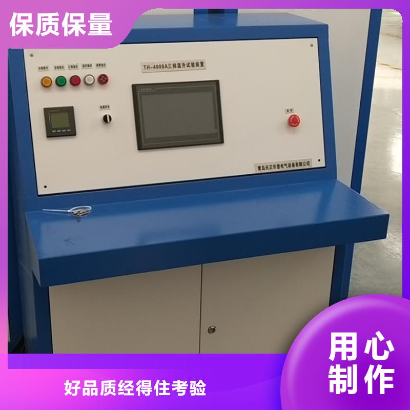 开关柜通电试验台正规厂家