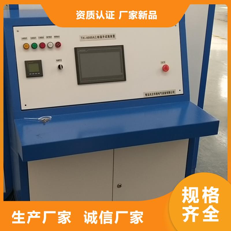 数显式大电流发生器