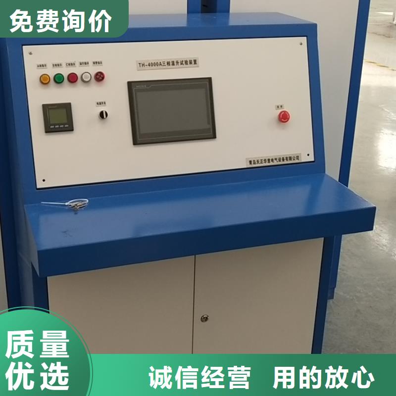 电气设备温升试验系统