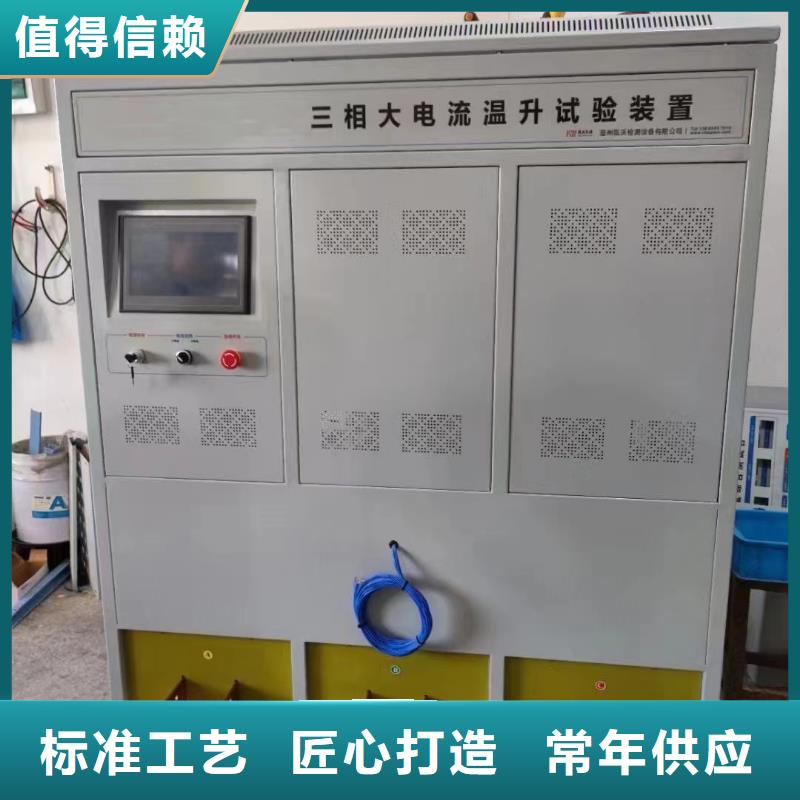全自动开关柜温升专用电流试验装置(2025持续更新)