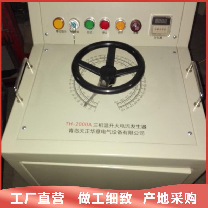 温升大电流试验设备